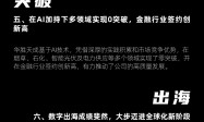 华胜天成2024年大事迹揭晓！