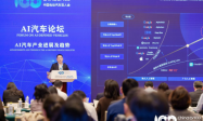 2025电动汽车百人会：神州数码AI破局，构建车企AI增长点