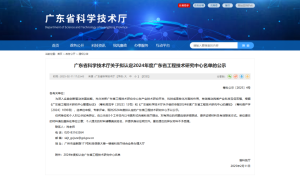 优艾智合获批广东省复合协作机器人工程技术研究中心